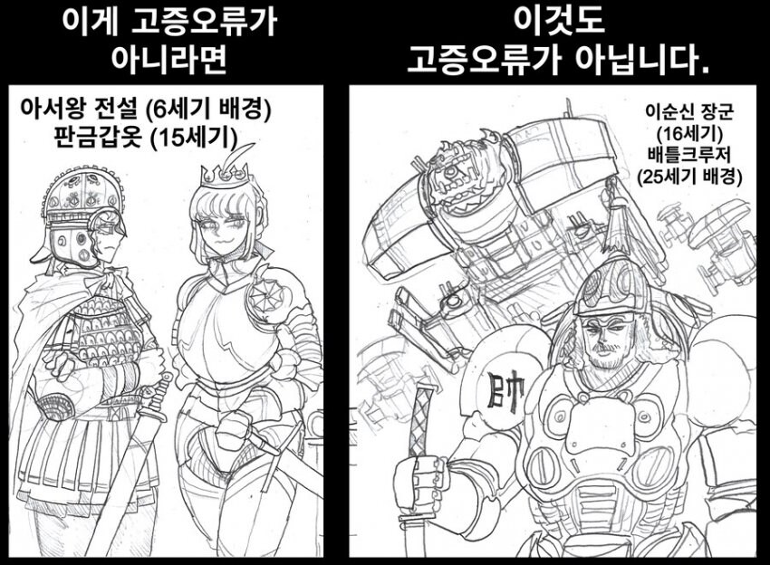 이순신장군님이 CMC 전술두정갑을 입고 12척의 배틀크루저를 이끌어도 괜찮은 이유_1.jpg