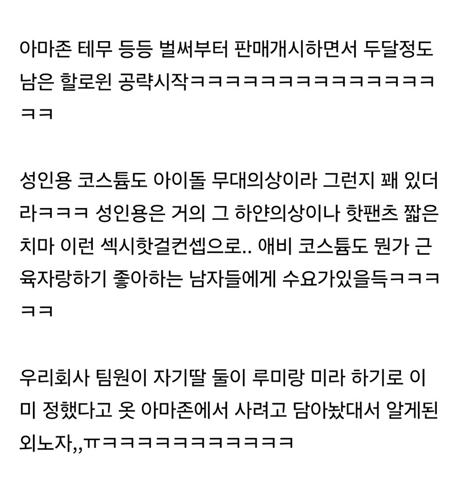 케이팝) 벌써부터 할로윈 준비중인 케데헌 코스튬 근황ㅋㅋㅋㅋㅋ.jpg_2.jpg
