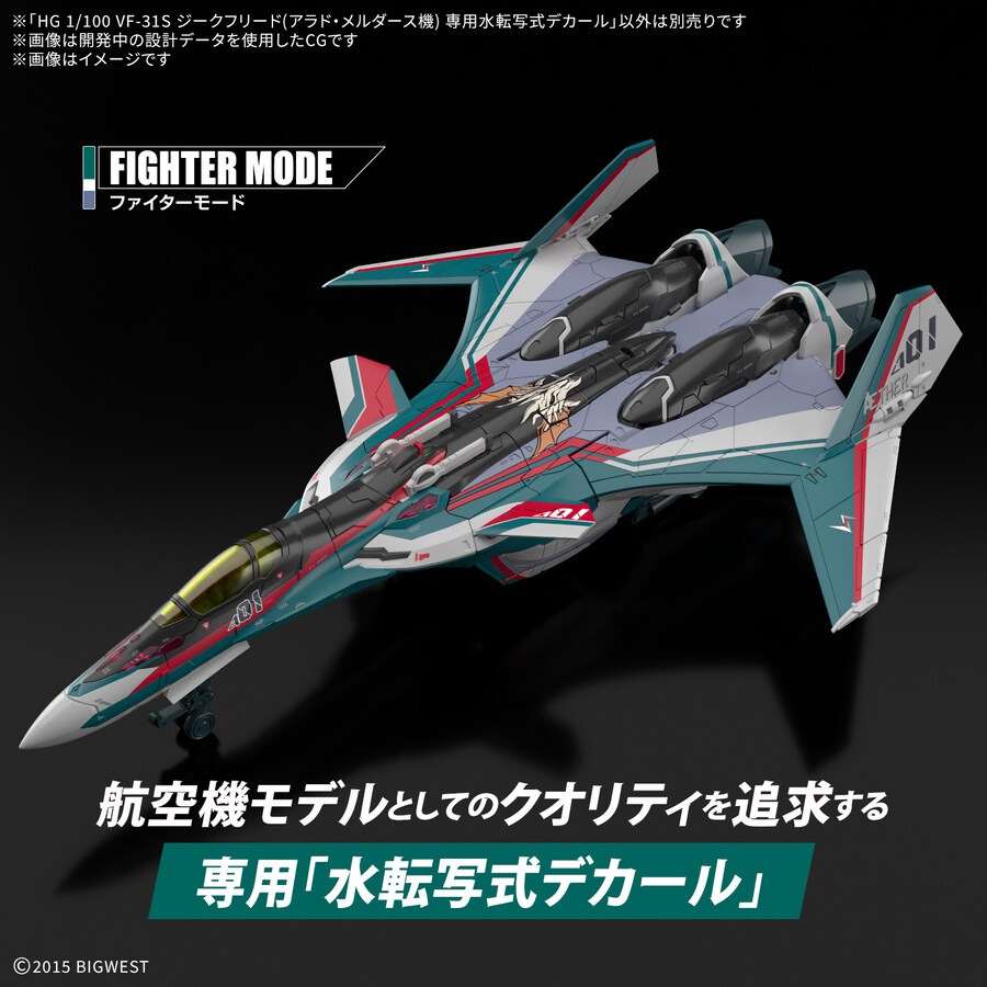 [반다이] HG 1/100 VF-31S 지크프리드 (아라드 멜더스기)_11.jpg
