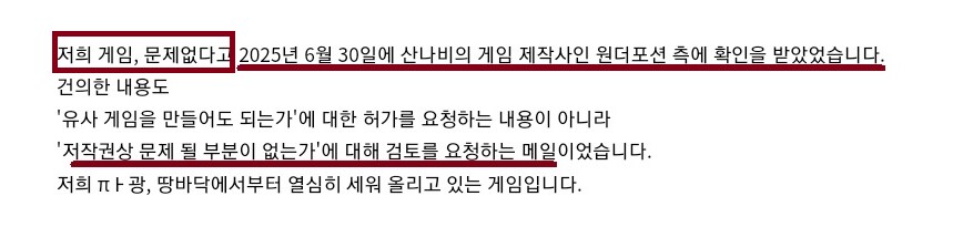 ㅇㅇㄱ)아. '바다나비' 개발자분이 법률 상담을 마치셨어?_3.png
