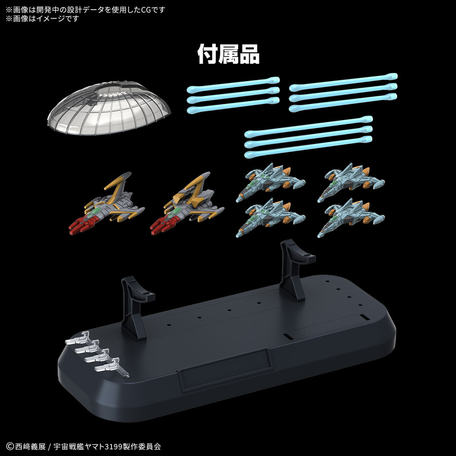 [반다이] 우주전함 야마토 1/1000 파동실험함 긴가 [3199]_5.jpg