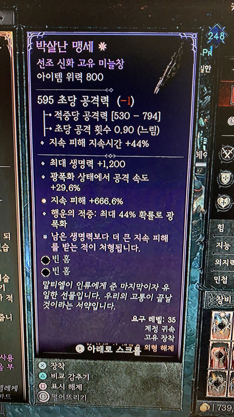 겜하다 또 얻었네요_1.jpg