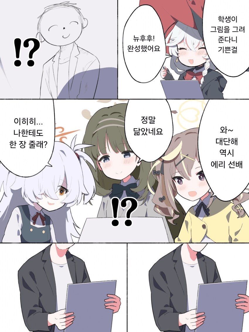 블루아카) 선생님의 초상화를 그리는 에리.manga_1.png