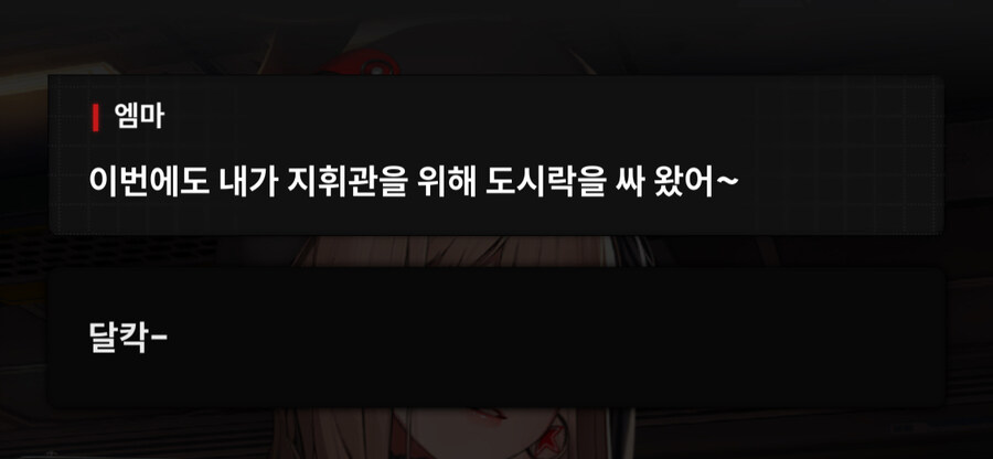 니케) 싱글벙글 엠마와 상담시간_1.jpg