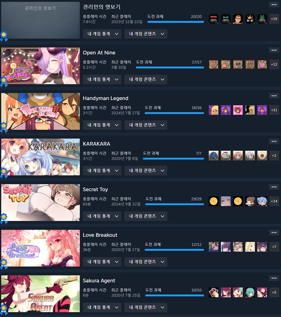 근데 스팀 도전과제 같은건 걍 꼴리는대로 하면 되는거 아님?_2.png
