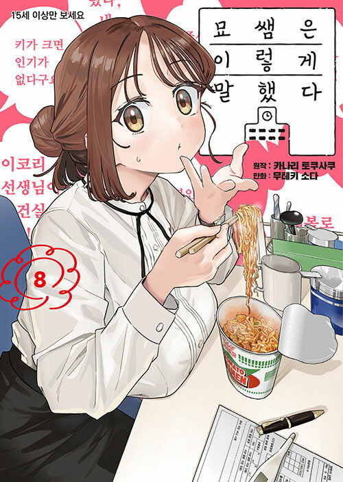 묘쌤은 이렇게 말했다 8_1.jpg