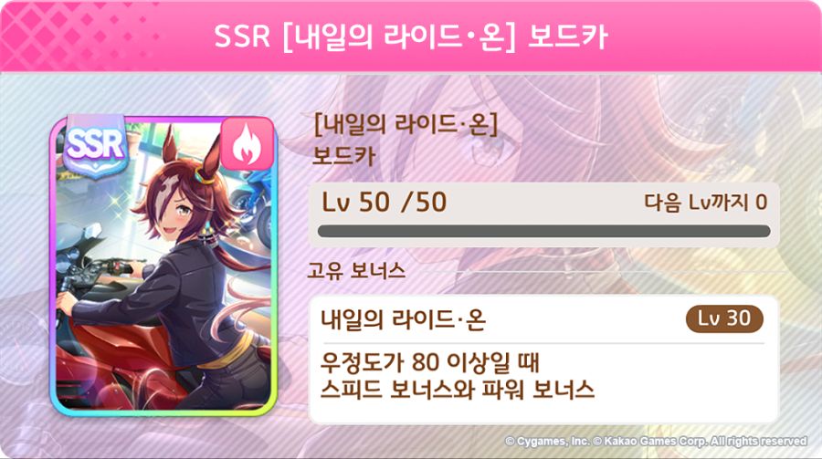 [우마무스메] 프리티 더비&서포트 카드 픽업 개최 안내_5.png