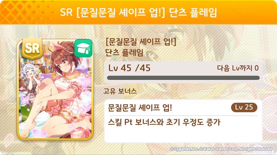[우마무스메] 프리티 더비&서포트 카드 픽업 개최 안내_8.png