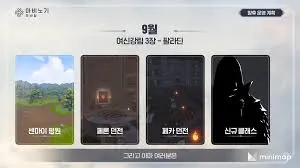 마비m) 9월에 큰거 온다._1.webp