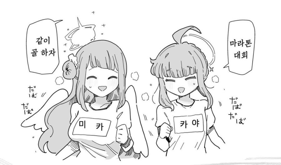 블루아카] 친구덕분에 세탁된 악역_1.jpg