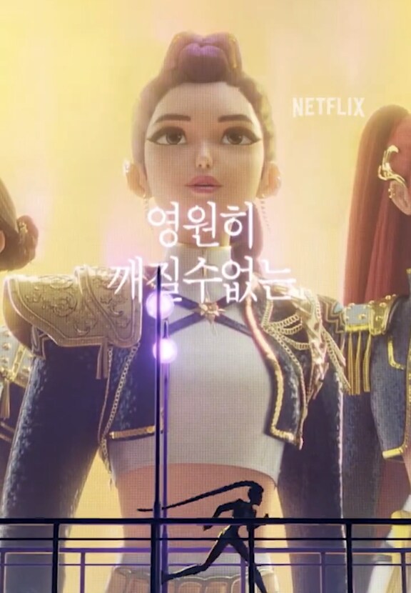 케데헌) 진짜 노래 가사대로 되어버린 상황_11.png