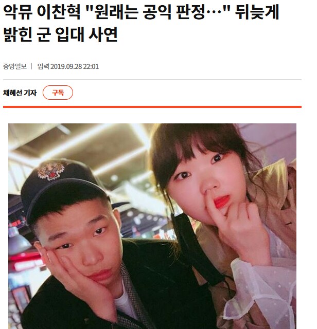 악뮤 찬혁이가 리얼 힙합인 이유.JPG_1.png