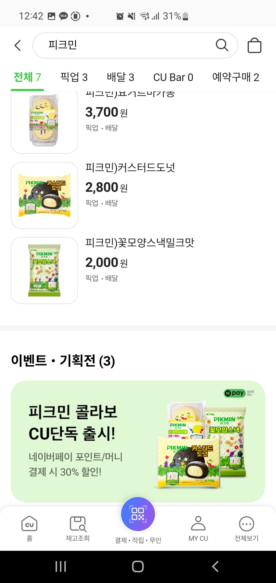 피크민 리뷰 계획이 박살났네_2.jpg