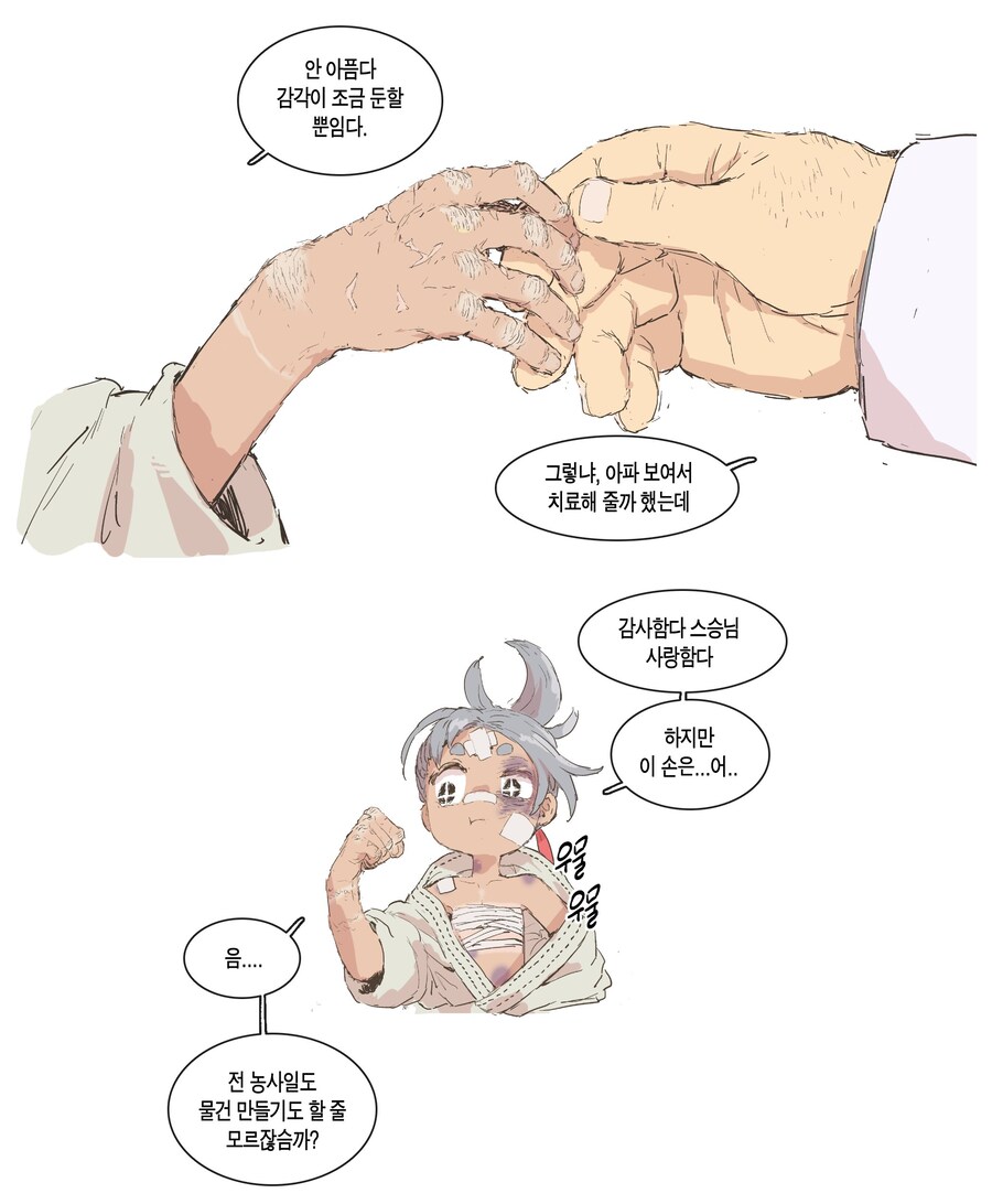 홍대병 걸린 격투소녀_8.jpg