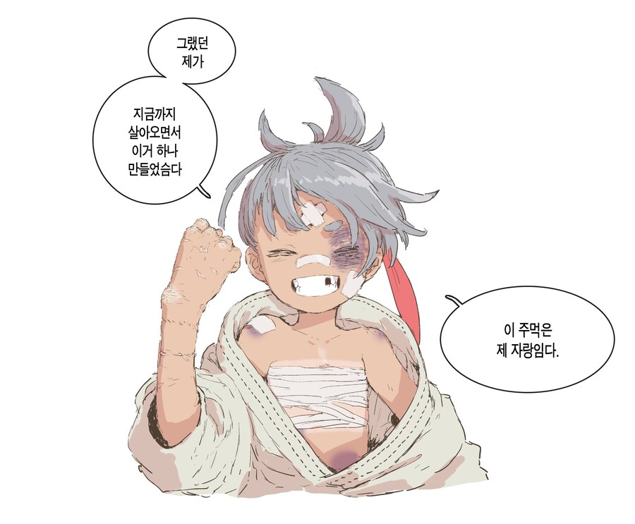 홍대병 걸린 격투소녀_9.jpg