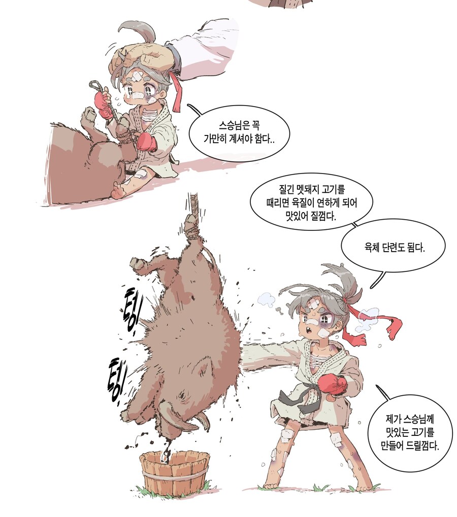 홍대병 걸린 격투소녀_11.jpg