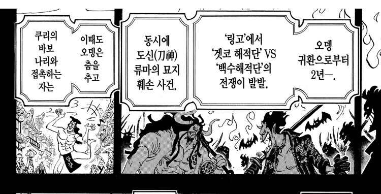 원피스 류마의 묘가 도굴된 이유_1.jpg