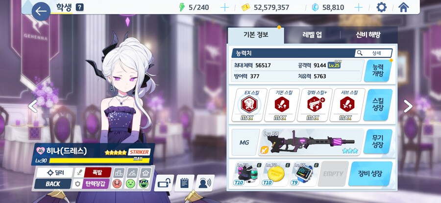 블루아카) 세트의 분노 하나코, 밴즈사 필수인가?_5.png