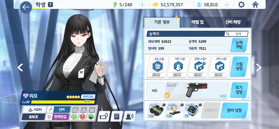 블루아카) 세트의 분노 하나코, 밴즈사 필수인가?_9.png