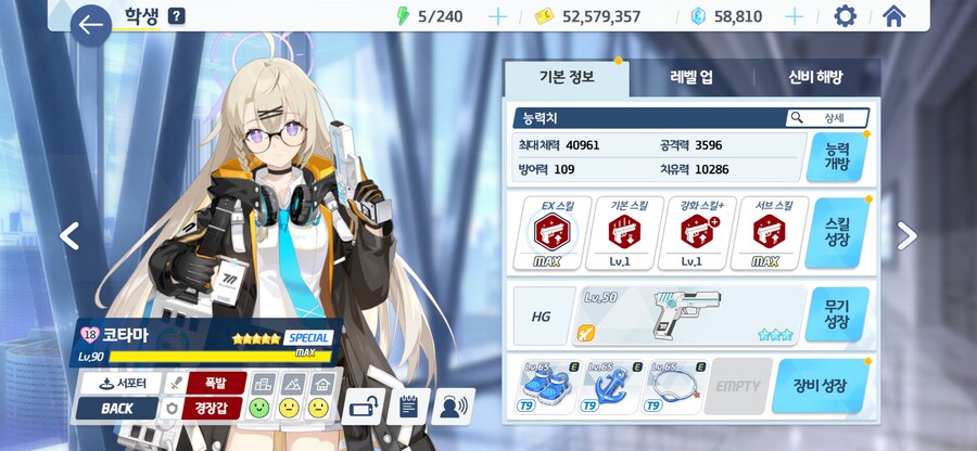 블루아카) 세트의 분노 하나코, 밴즈사 필수인가?_10.png