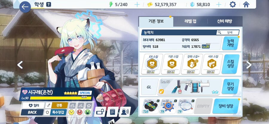 블루아카) 세트의 분노 하나코, 밴즈사 필수인가?_11.png