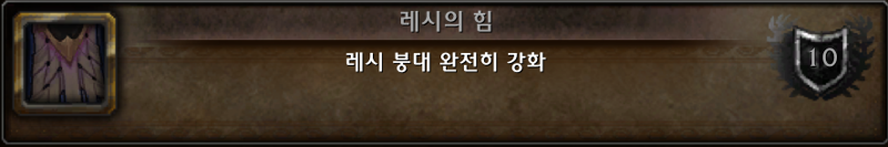 와우 내부 전쟁 이번주 정보 - 8월 마지막주_7.png