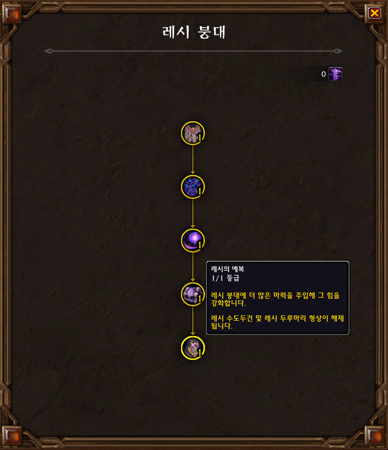 와우 내부 전쟁 이번주 정보 - 8월 마지막주_8.png