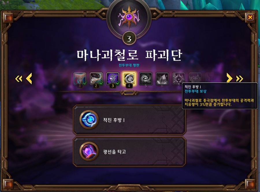 와우 내부 전쟁 이번주 정보 - 8월 마지막주_9.png