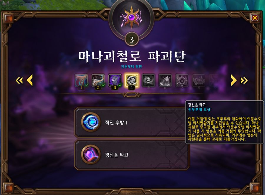 와우 내부 전쟁 이번주 정보 - 8월 마지막주_10.png
