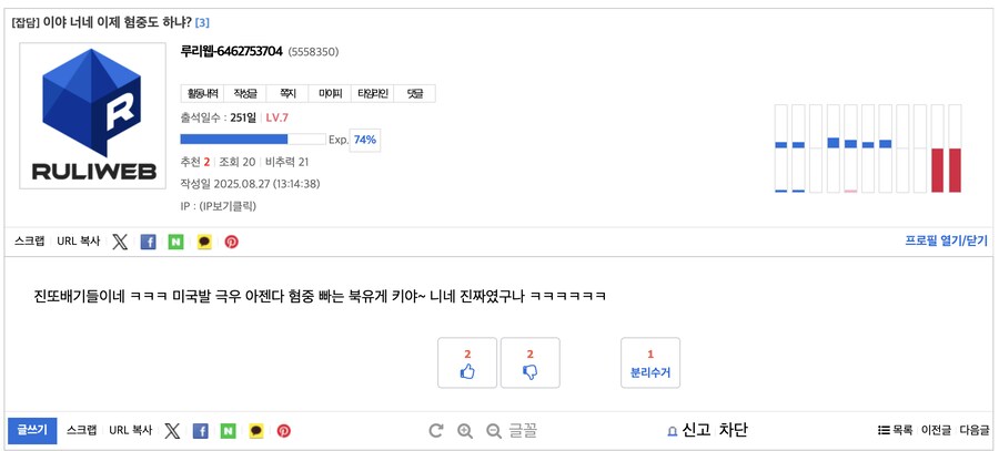 야 64627아 이거 너 남유게에다 올려볼래?_1.png