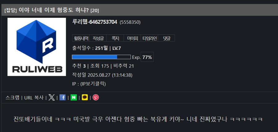 아 빨갱이 박제 못참아_1.png