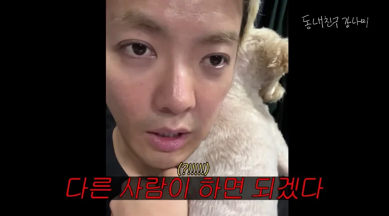 이상화 몰래 집에 여자아이돌 부른 강남_4.webp