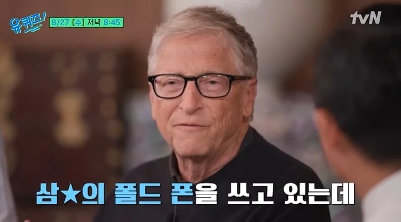 세계적인 부자들도 쌀먹는 기본 소양이구나_1.jpg