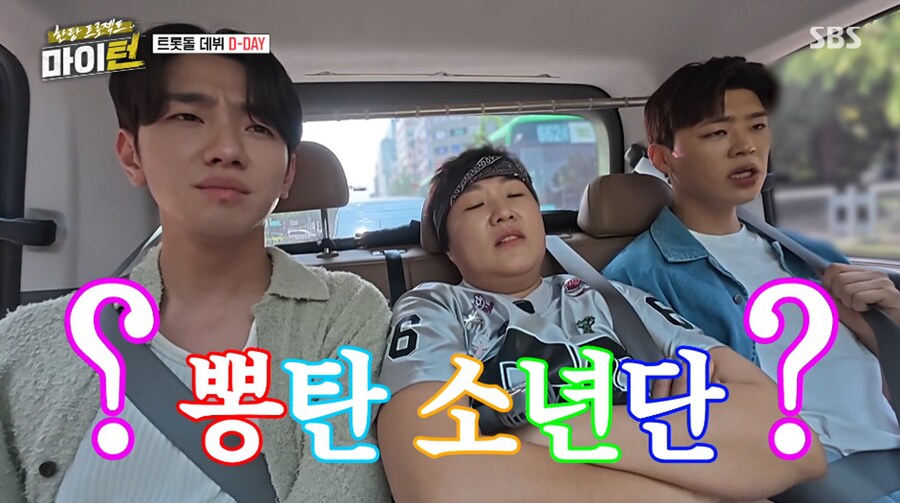 이경규가 트롯 그룹 이름 뽕탄소년단 바로 포기한 이유.JPG_5.png