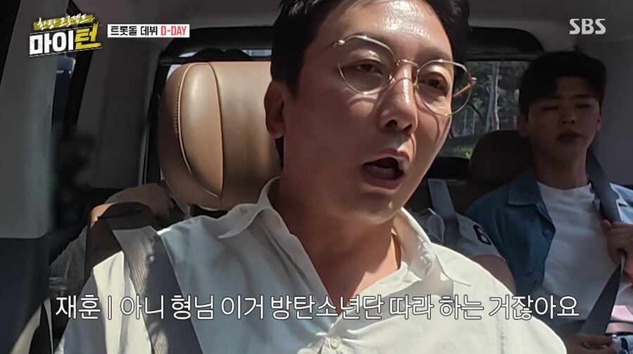 이경규가 트롯 그룹 이름 뽕탄소년단 바로 포기한 이유.JPG_9.png