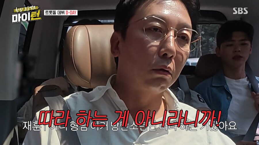 이경규가 트롯 그룹 이름 뽕탄소년단 바로 포기한 이유.JPG_10.png