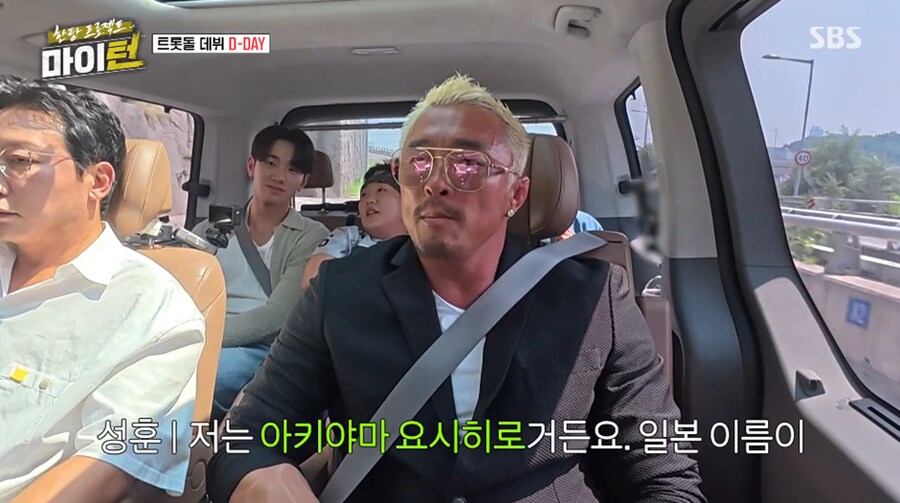 이경규가 트롯 그룹 이름 뽕탄소년단 바로 포기한 이유.JPG_16.png