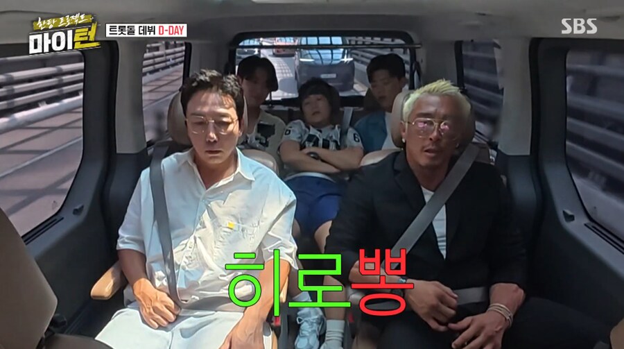 이경규가 트롯 그룹 이름 뽕탄소년단 바로 포기한 이유.JPG_18.png