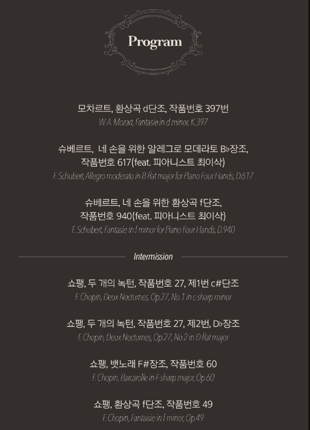 클래식음악회 가게되서 GPT한테 물어보니깐 편하네._1.png
