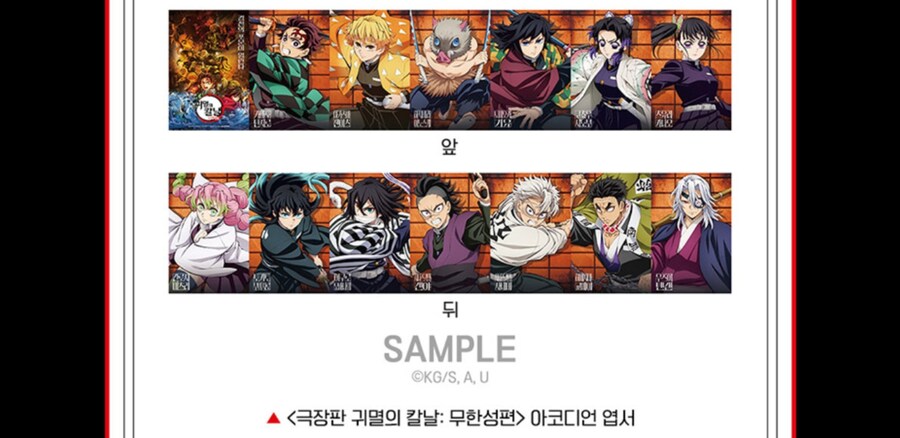 귀멸 무한성편 3회차 간다_1.jpg