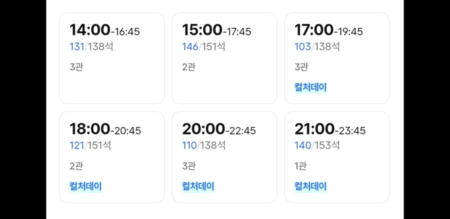 귀멸 무한성편 3회차 간다_2.jpg