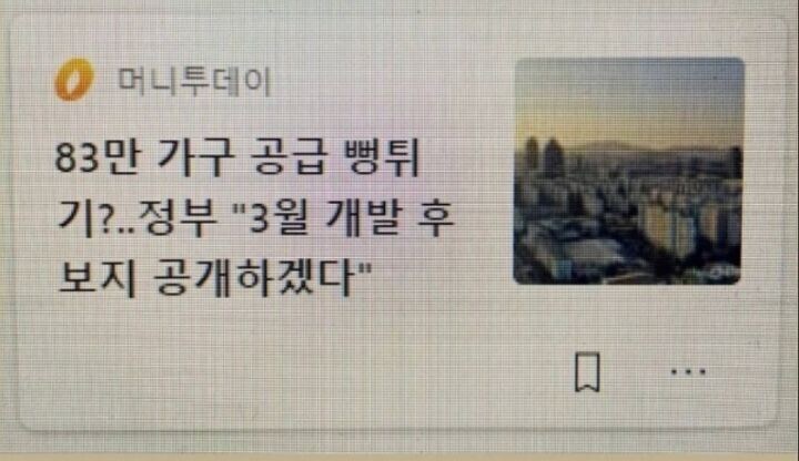 3월 후에 보지 공개하겠다는 정부.JPG_1.jpg