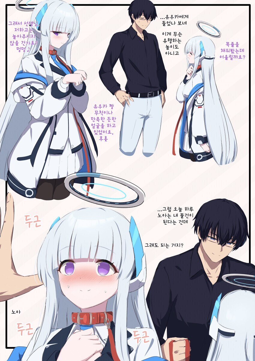 블루아카)세미나 펫플레이_2.jpg