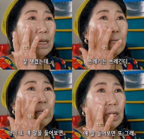 케데헌) 잘생긴 쓰레기_2.webp