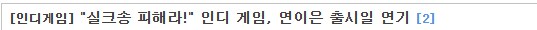 실크송)현재 실크송 근황 ㅋㅋㅋㅋㅋㅋ_1.png