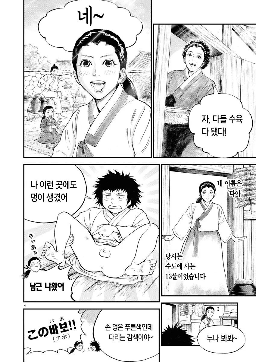 조선에서 일본으로 끌려가 성녀로 살았던 여성.jpg_6.jpg