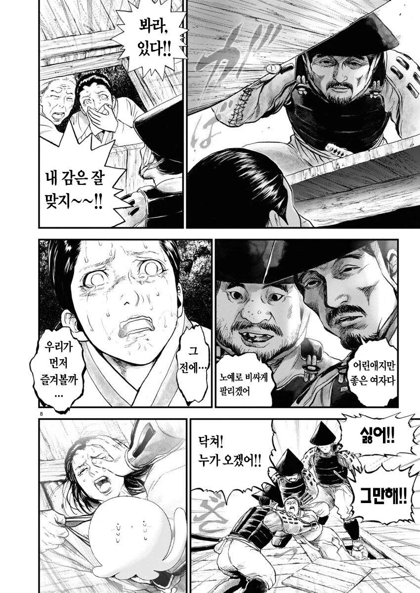 조선에서 일본으로 끌려가 성녀로 살았던 여성.jpg_10.jpg