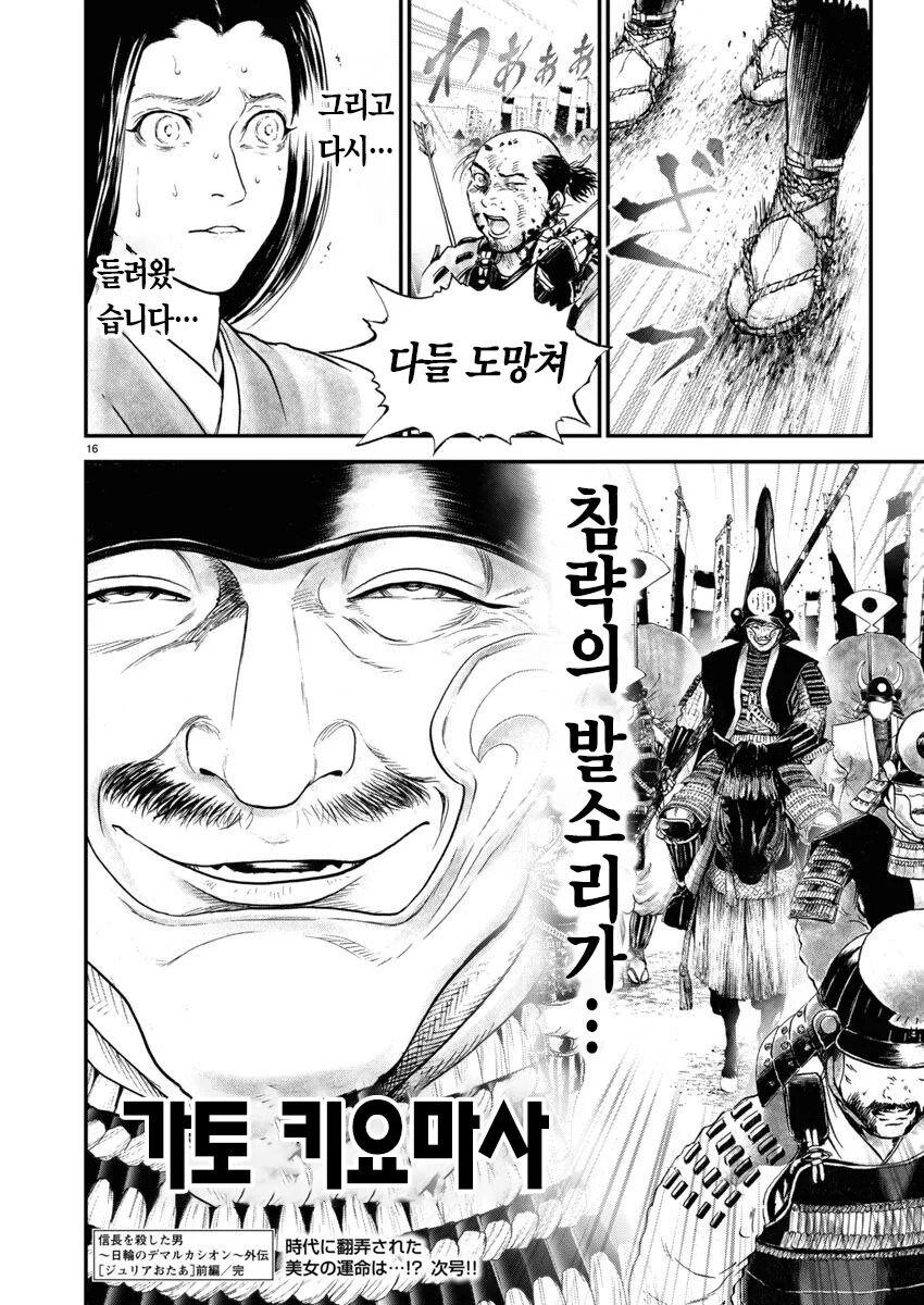 조선에서 일본으로 끌려가 성녀로 살았던 여성.jpg_18.jpg