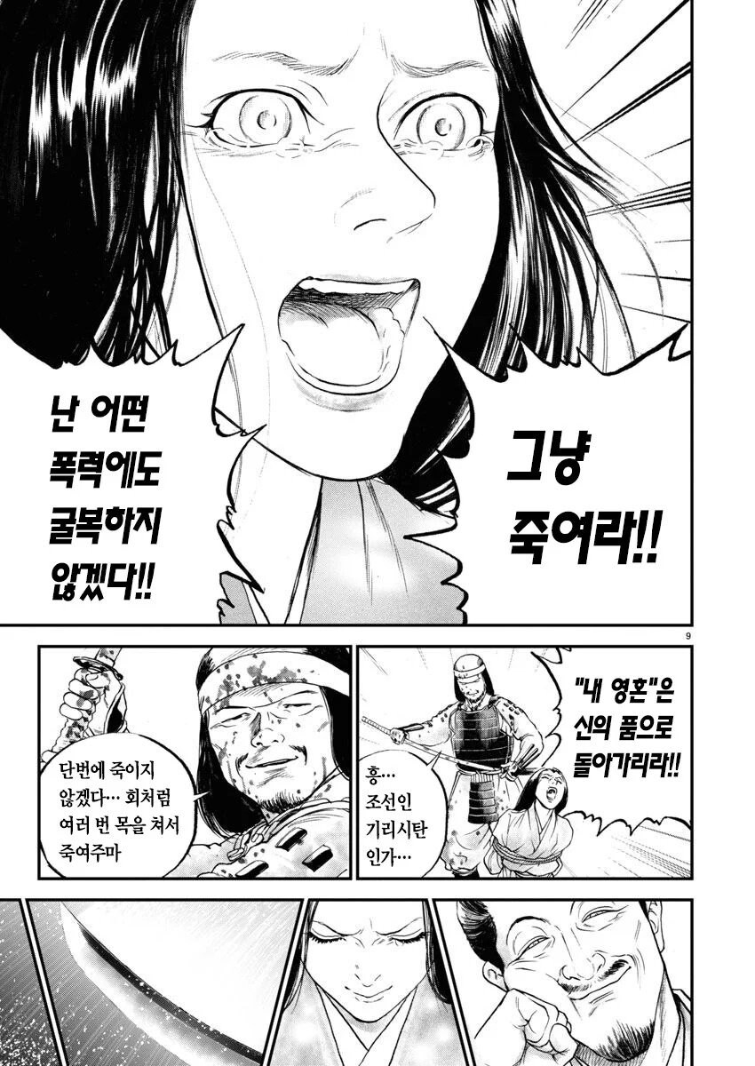 조선에서 일본으로 끌려가 성녀로 살았던 여성.jpg_27.jpg