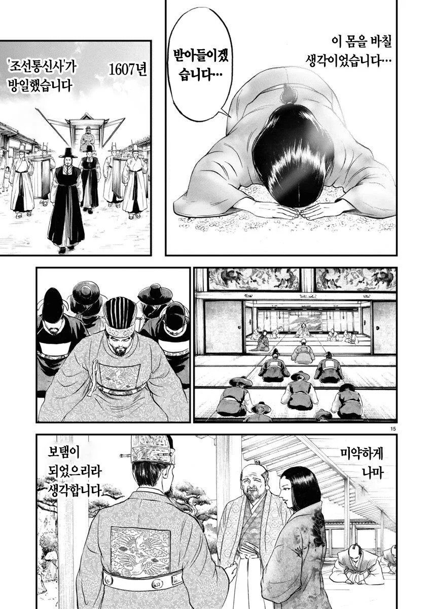 조선에서 일본으로 끌려가 성녀로 살았던 여성.jpg_33.jpg